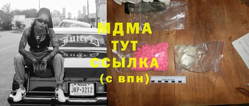 MDMA кристаллы  Покачи 